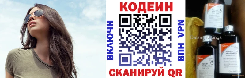 МЕГА зеркало  Снежногорск  Codein Purple Drank 