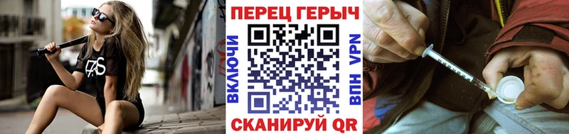 Героин хмурый  Снежногорск 