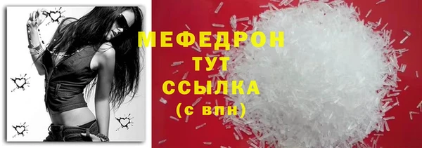 мефедрон мука Арсеньев