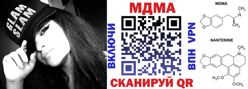 MDMA кристаллы Снежногорск