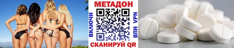 Метадон VHQ  Снежногорск 